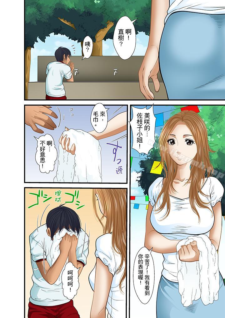《被繼父和哥哥強硬地突入最深處》漫画 第19話