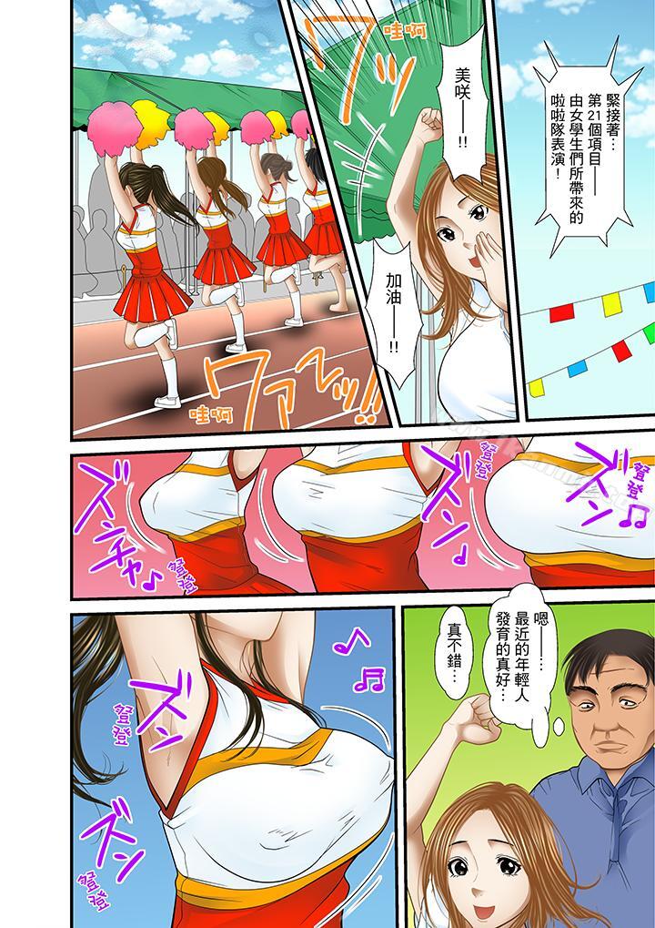 《被繼父和哥哥強硬地突入最深處》漫画 第19話