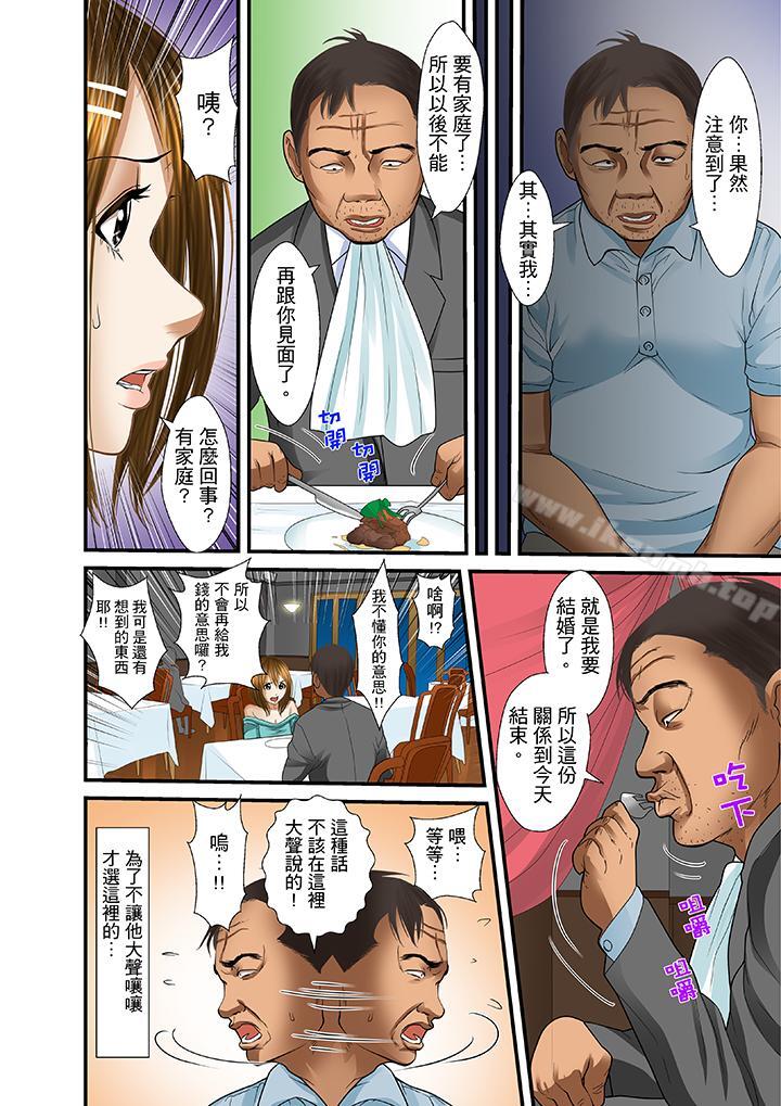 《被繼父和哥哥強硬地突入最深處》漫画 第20話