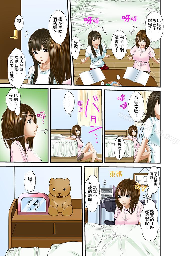 《被繼父和哥哥強硬地突入最深處》漫画 第20話