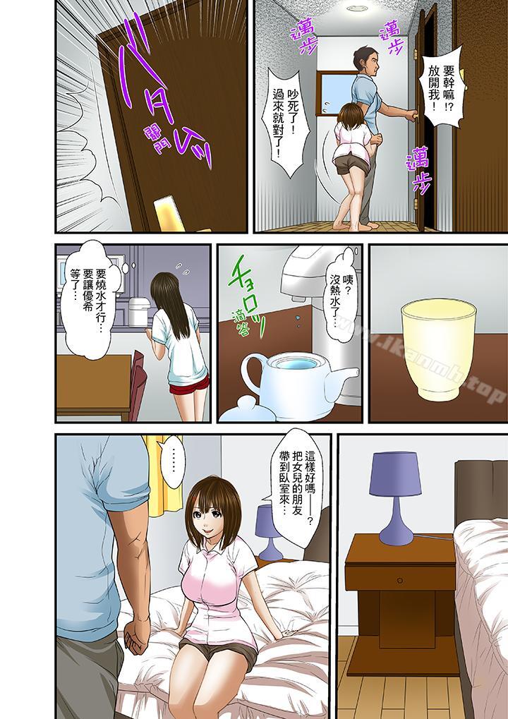 《被繼父和哥哥強硬地突入最深處》漫画 第20話