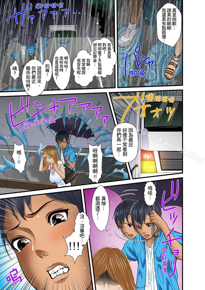 《被繼父和哥哥強硬地突入最深處》漫画 第21話