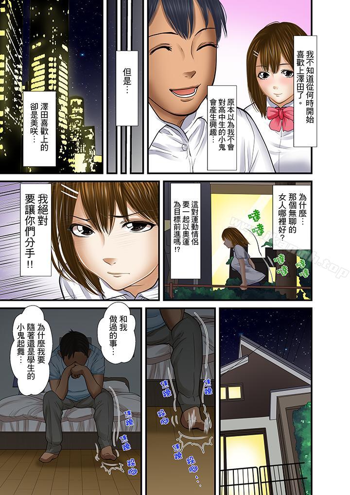 《被繼父和哥哥強硬地突入最深處》漫画 第21話