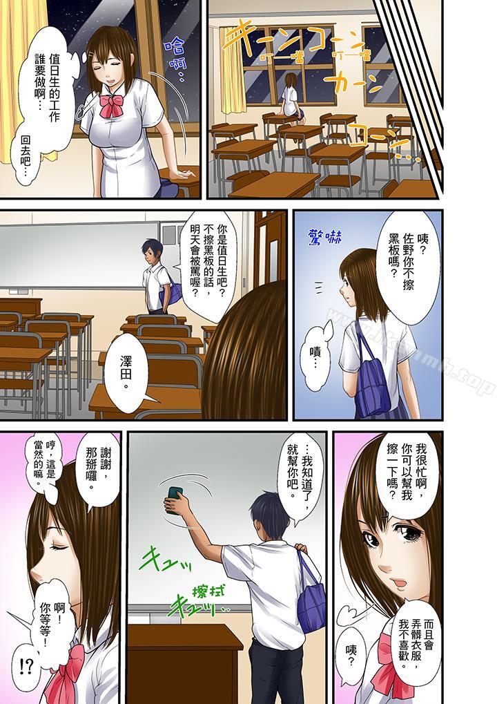 《被繼父和哥哥強硬地突入最深處》漫画 第21話