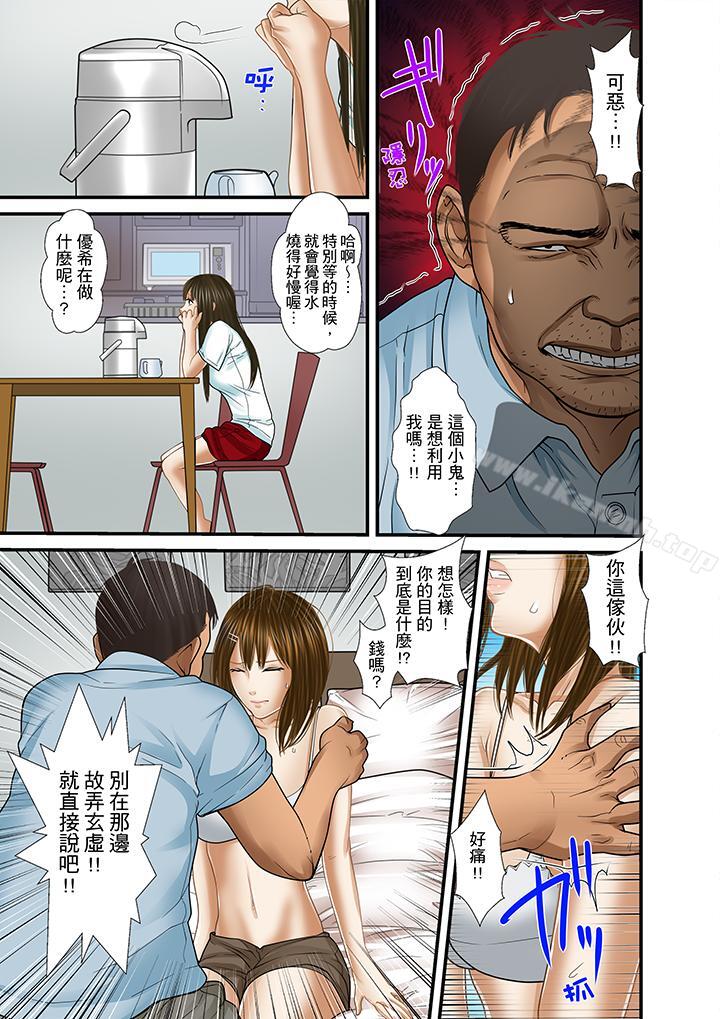 《被繼父和哥哥強硬地突入最深處》漫画 第21話