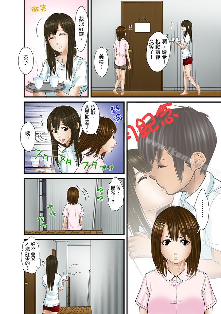 《被繼父和哥哥強硬地突入最深處》漫画 第21話