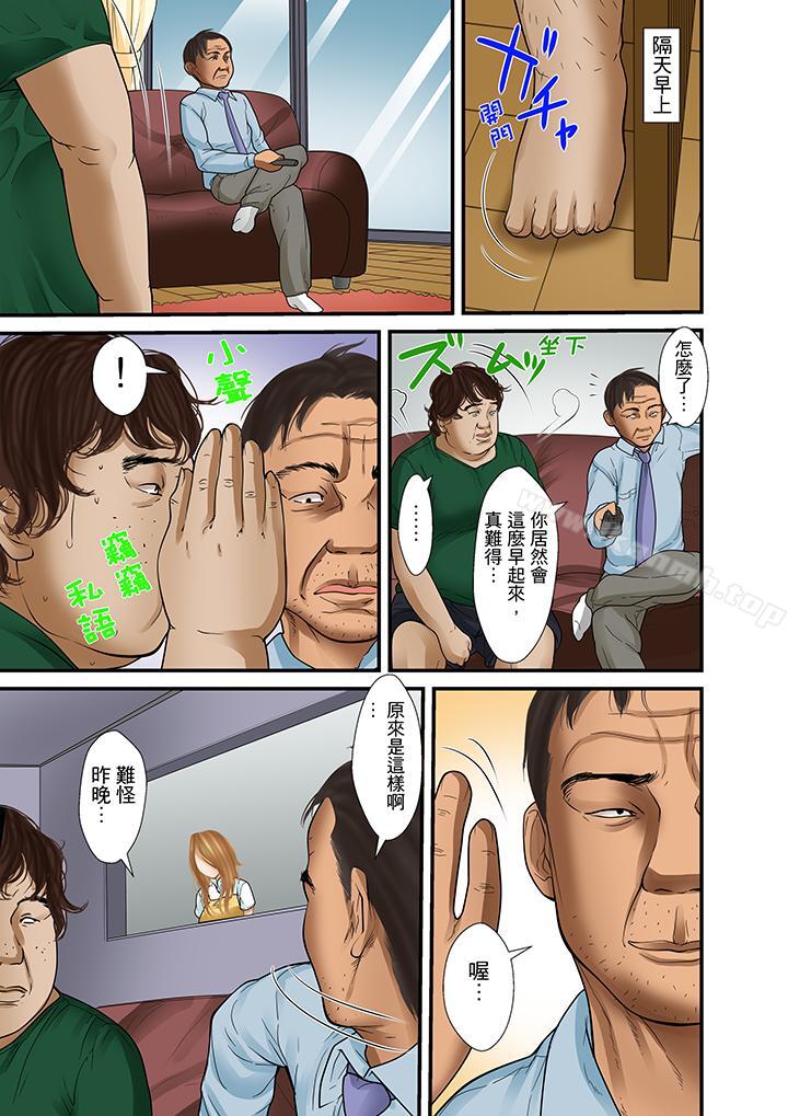 《被繼父和哥哥強硬地突入最深處》漫画 第22話