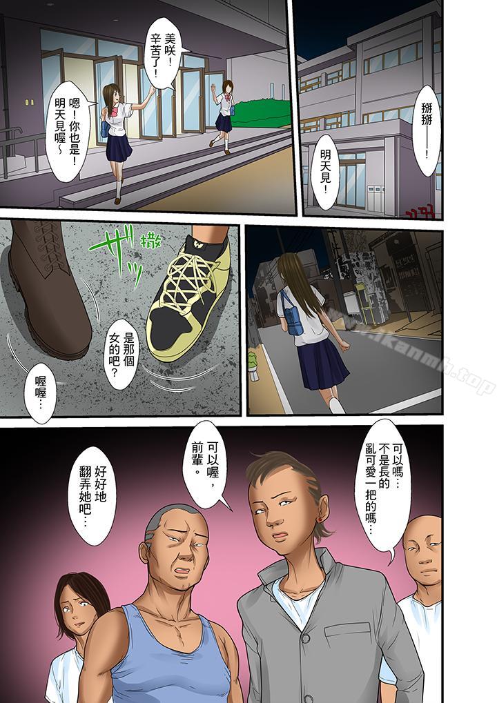 《被繼父和哥哥強硬地突入最深處》漫画 第22話