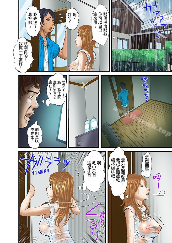 《被繼父和哥哥強硬地突入最深處》漫画 第22話