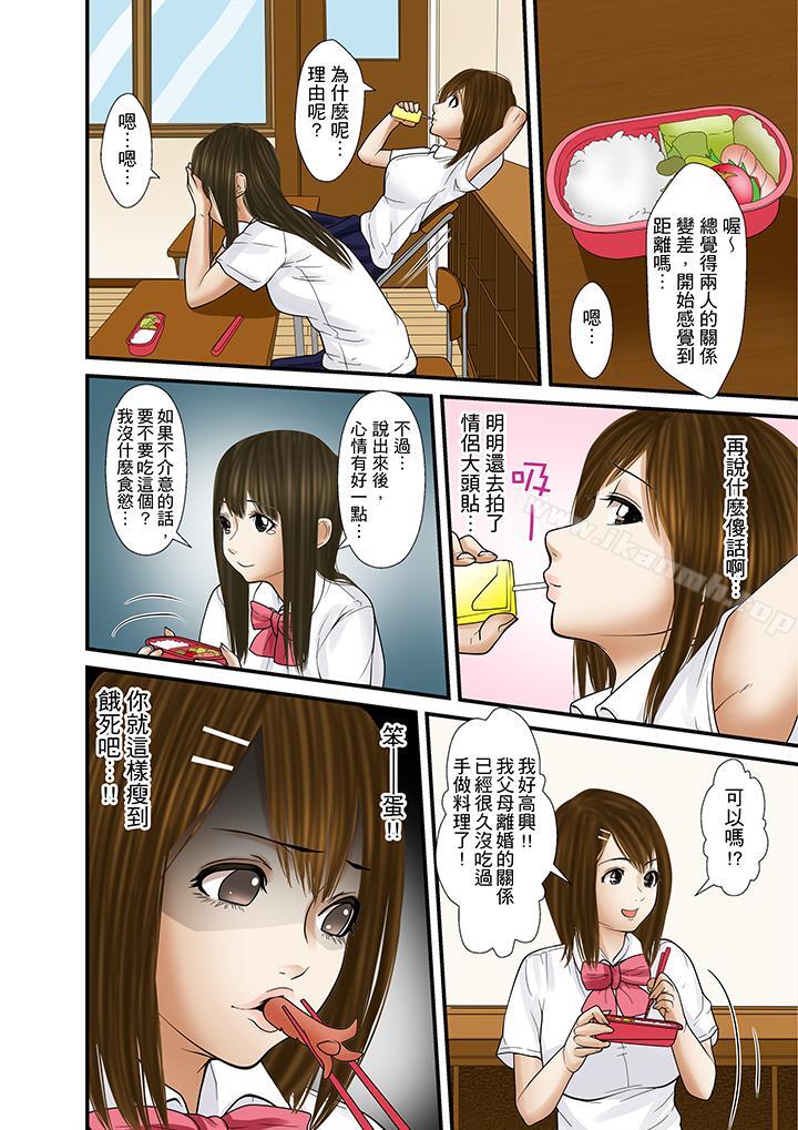 《被繼父和哥哥強硬地突入最深處》漫画 第22話