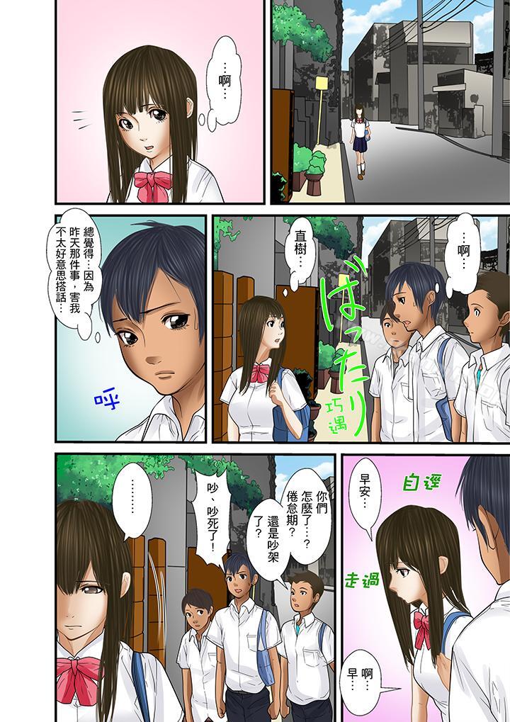 《被繼父和哥哥強硬地突入最深處》漫画 第22話