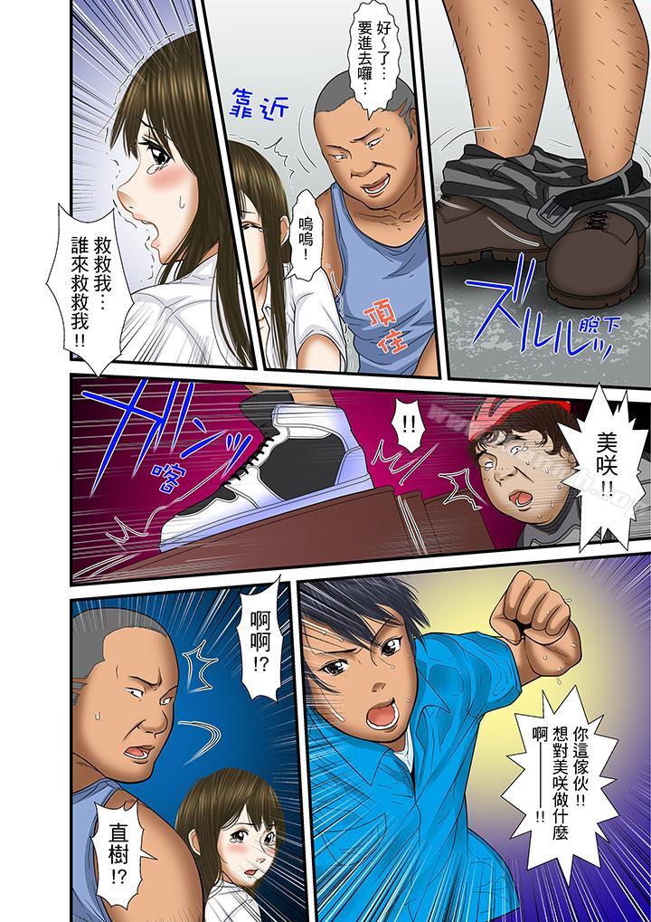 《被繼父和哥哥強硬地突入最深處》漫画 第23話