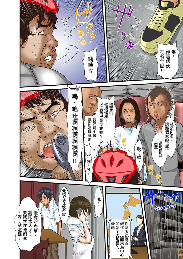 《被繼父和哥哥強硬地突入最深處》漫画 第23話