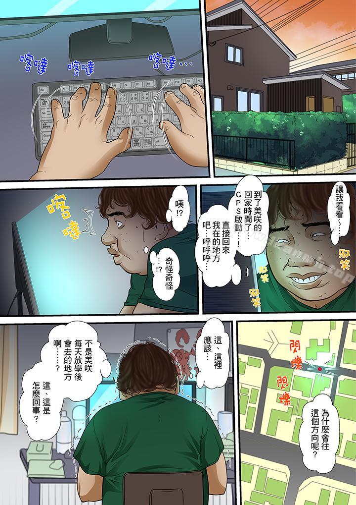 《被繼父和哥哥強硬地突入最深處》漫画 第23話