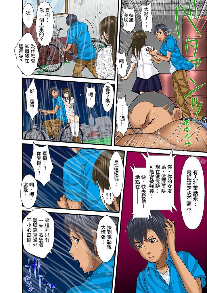 《被繼父和哥哥強硬地突入最深處》漫画 第23話