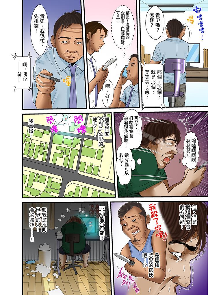 《被繼父和哥哥強硬地突入最深處》漫画 第23話