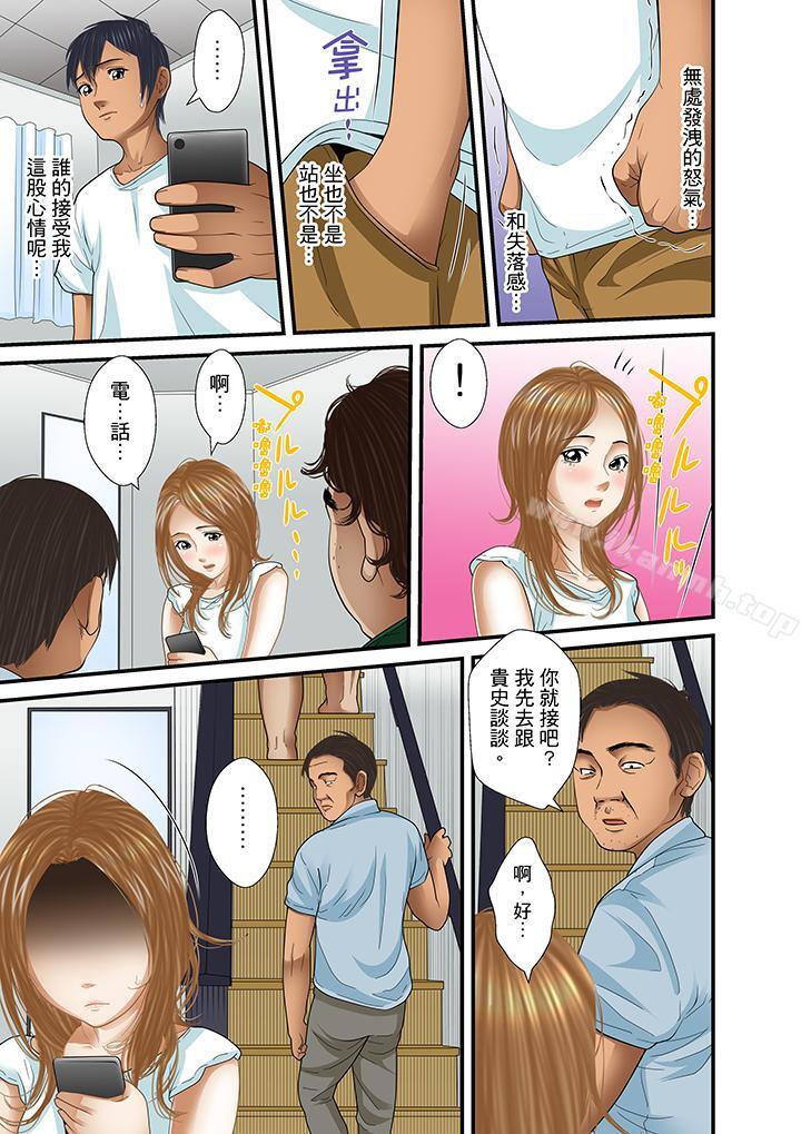 《被繼父和哥哥強硬地突入最深處》漫画 第24話