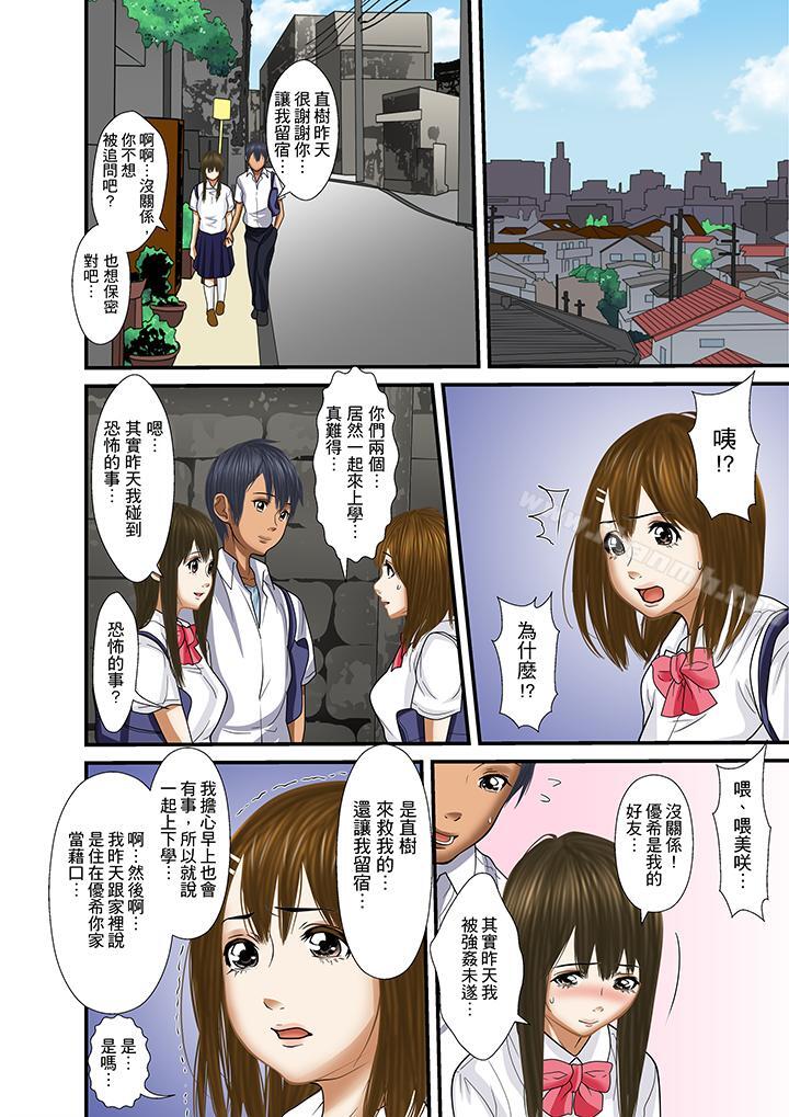 《被繼父和哥哥強硬地突入最深處》漫画 第24話