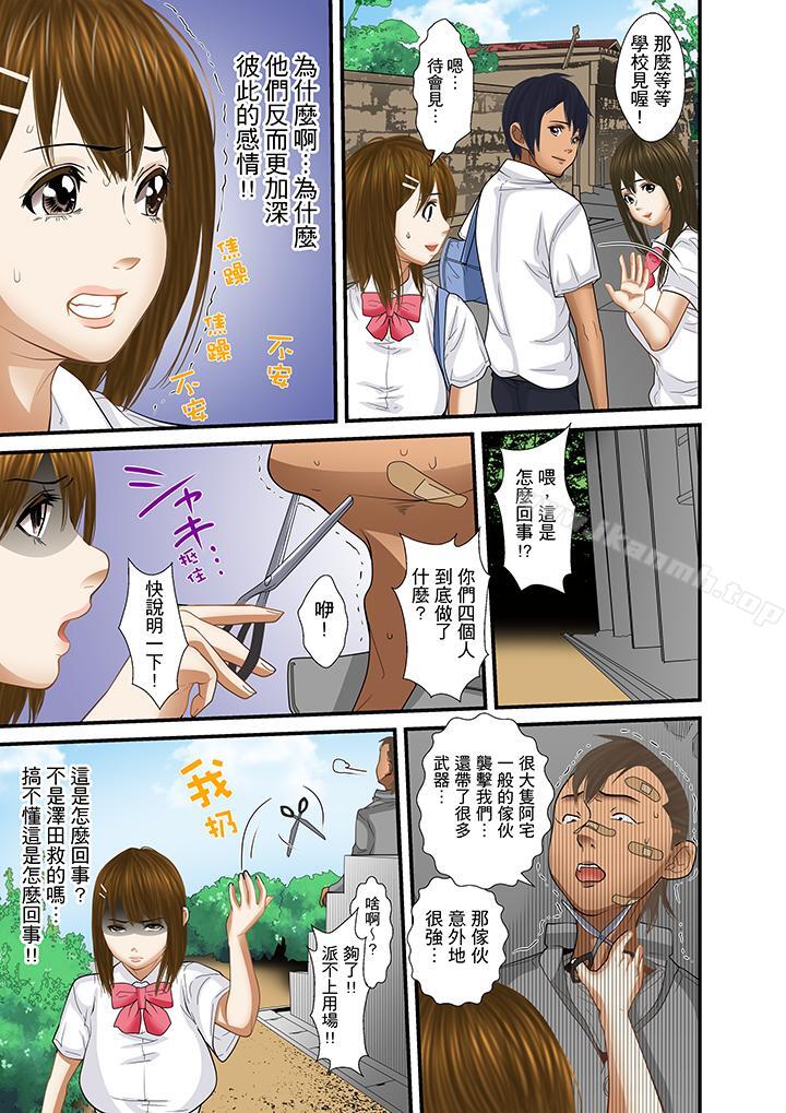 《被繼父和哥哥強硬地突入最深處》漫画 第24話