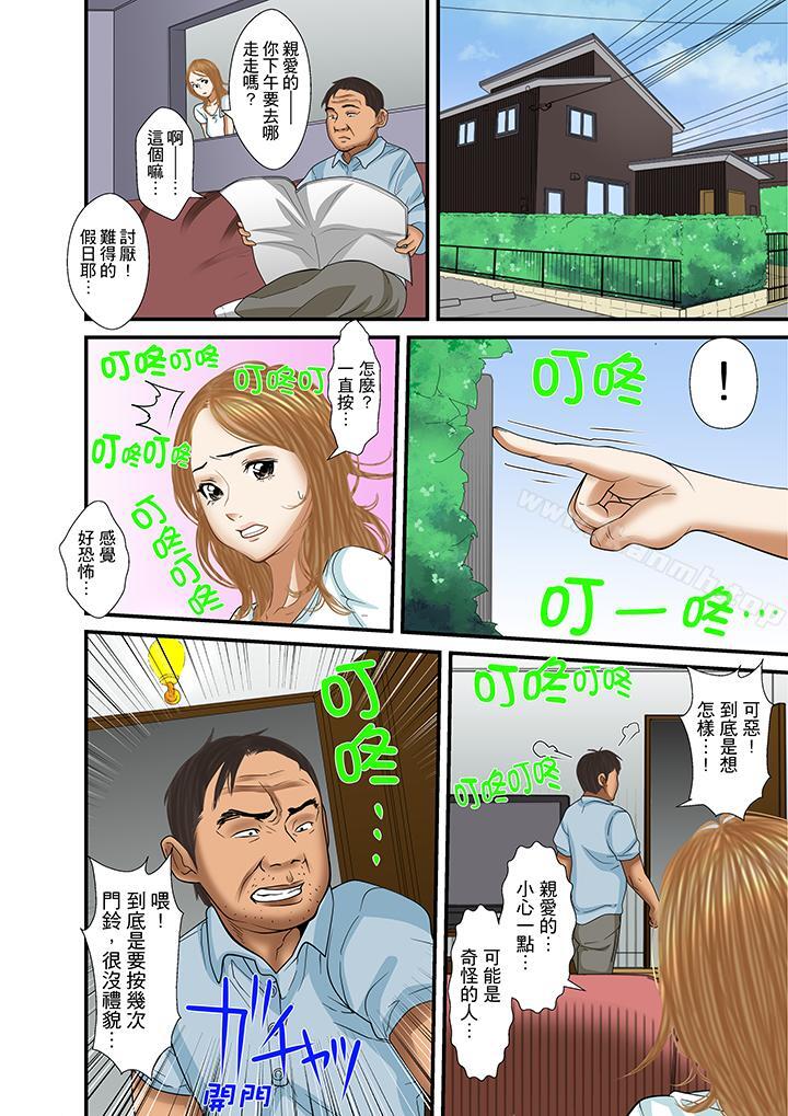 《被繼父和哥哥強硬地突入最深處》漫画 第24話
