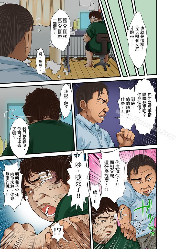 《被繼父和哥哥強硬地突入最深處》漫画 第24話