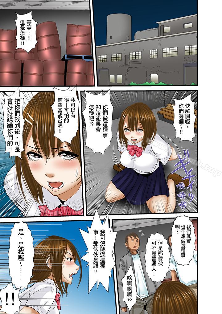 《被繼父和哥哥強硬地突入最深處》漫画 第25話