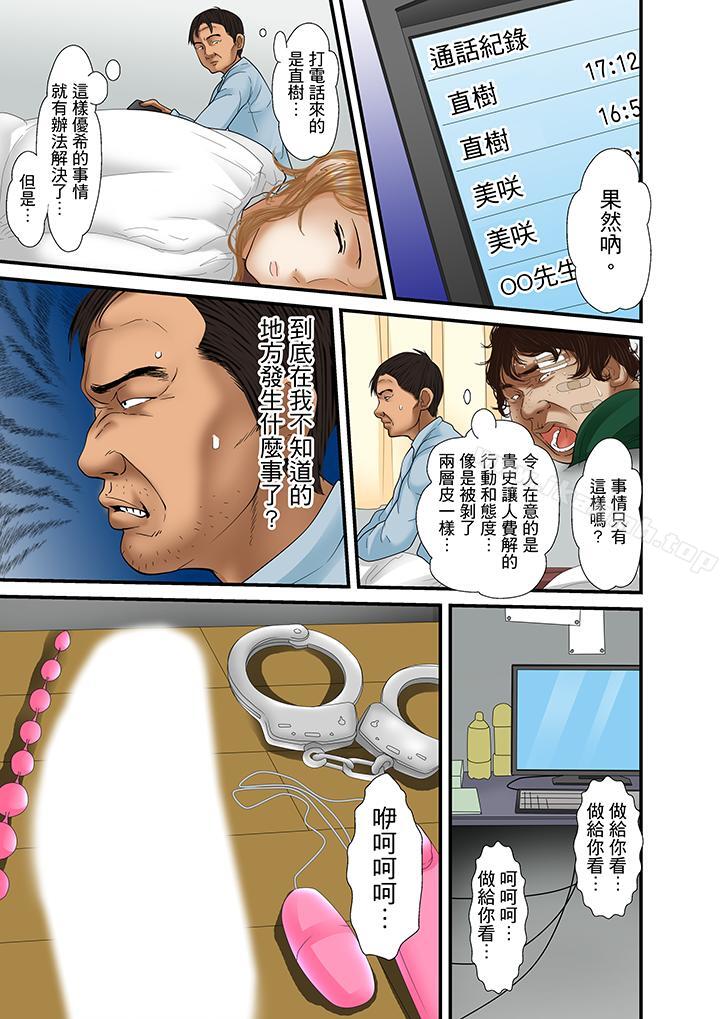 《被繼父和哥哥強硬地突入最深處》漫画 第25話