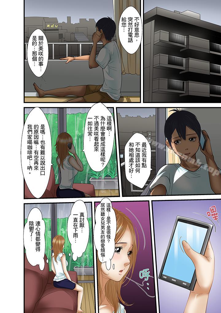 《被繼父和哥哥強硬地突入最深處》漫画 第25話