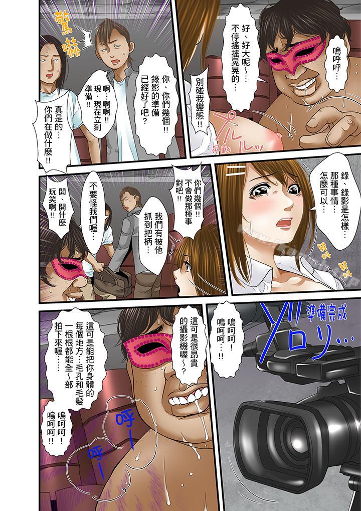 《被繼父和哥哥強硬地突入最深處》漫画 第25話