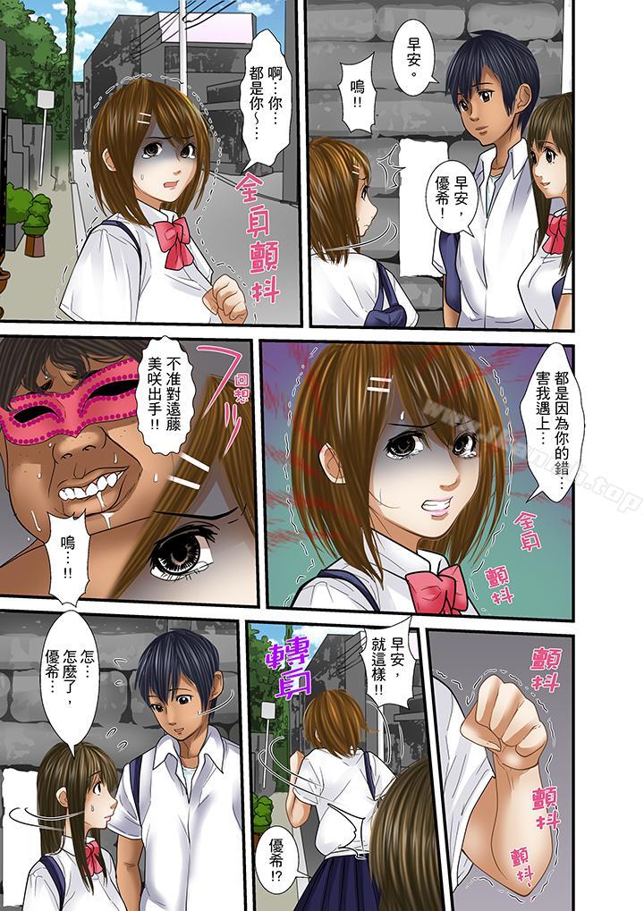 《被繼父和哥哥強硬地突入最深處》漫画 第26話