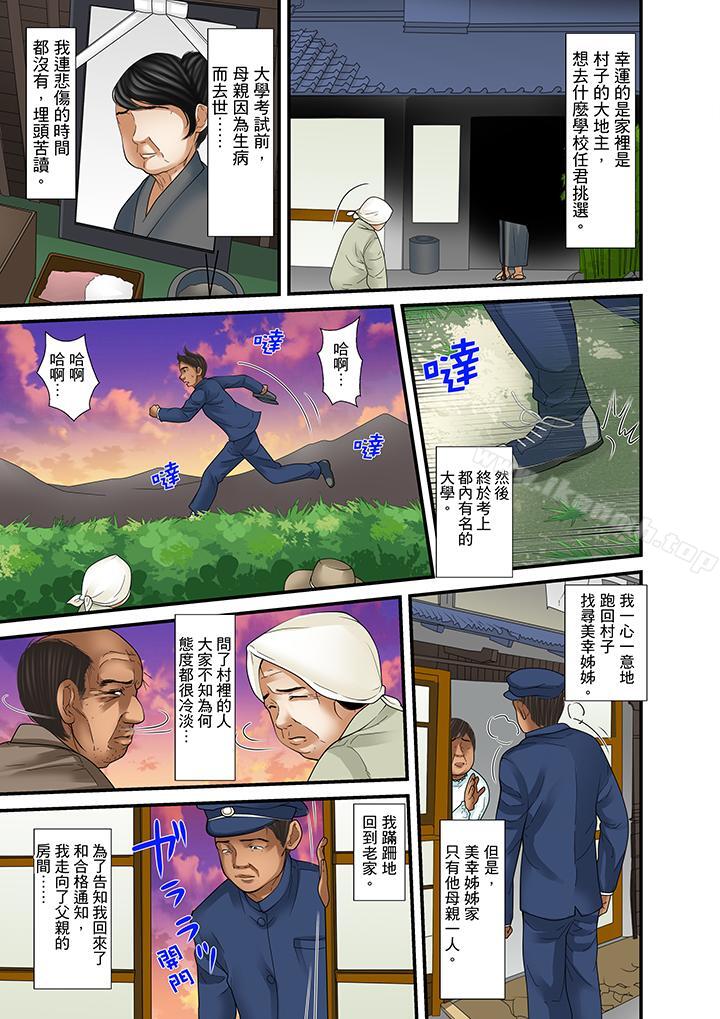 《被繼父和哥哥強硬地突入最深處》漫画 第26話