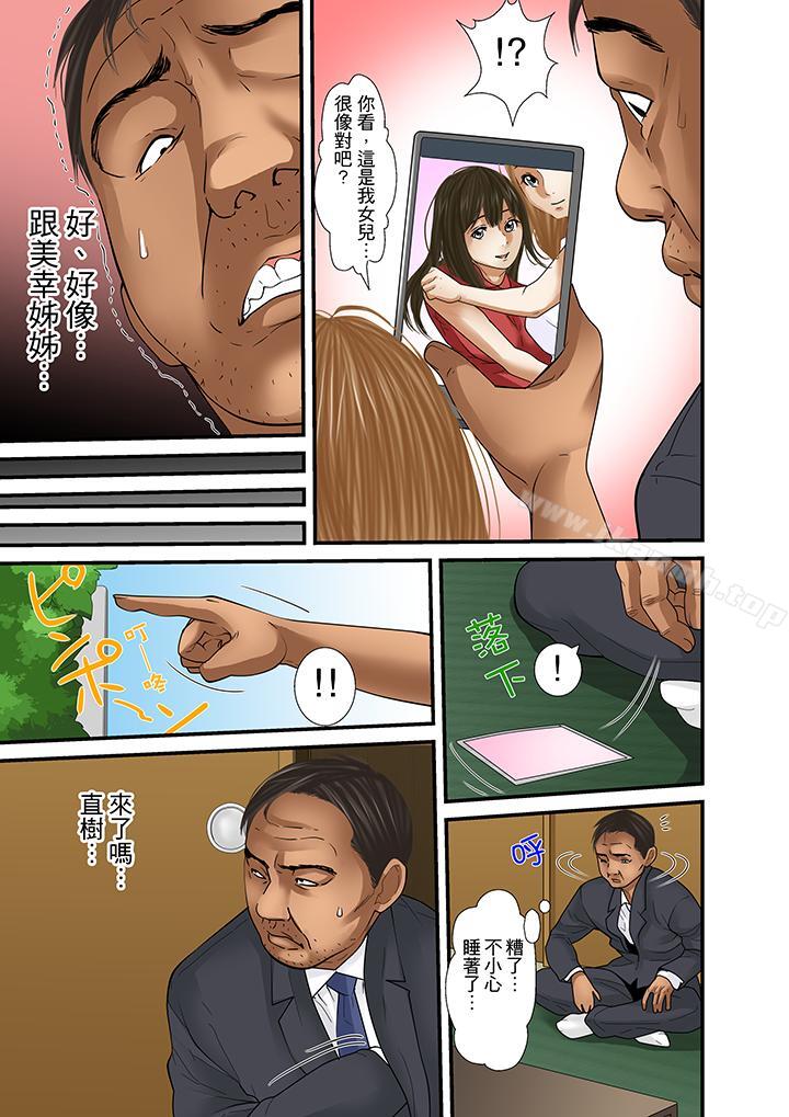 《被繼父和哥哥強硬地突入最深處》漫画 第26話