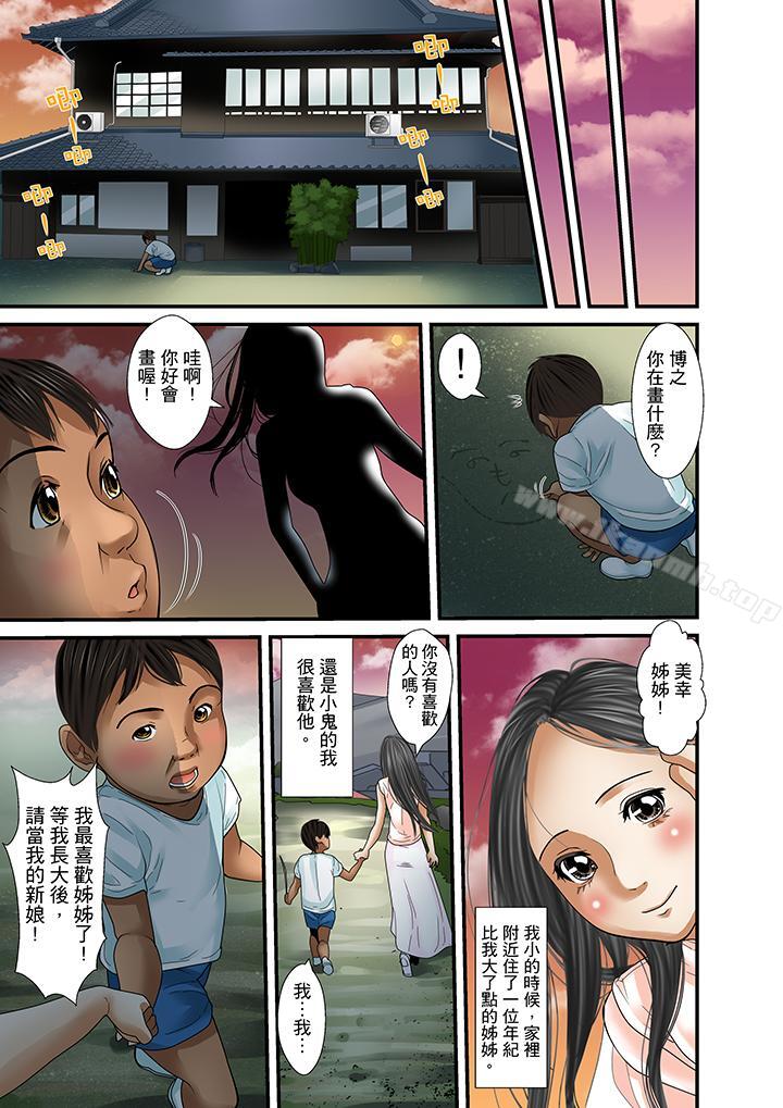 《被繼父和哥哥強硬地突入最深處》漫画 第26話