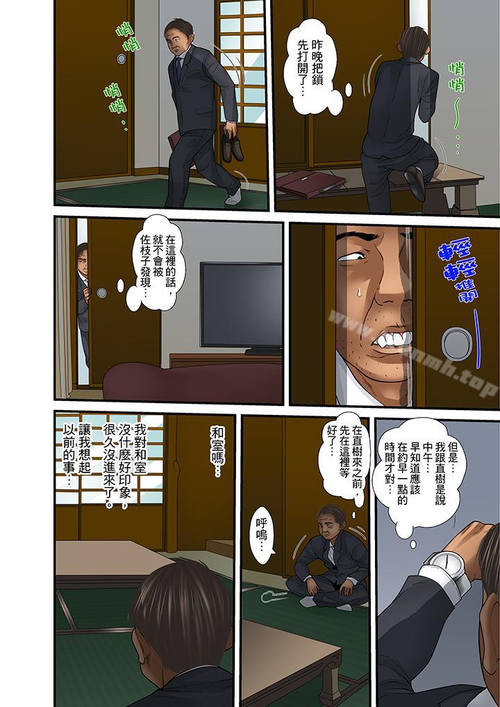 《被繼父和哥哥強硬地突入最深處》漫画 第26話