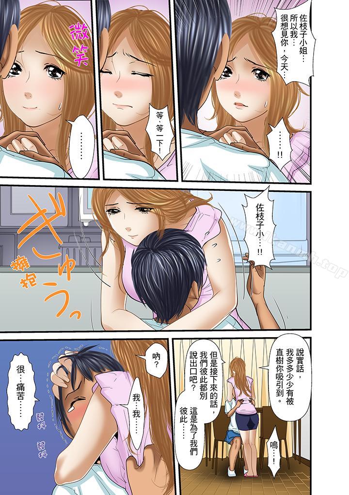 《被繼父和哥哥強硬地突入最深處》漫画 第27話