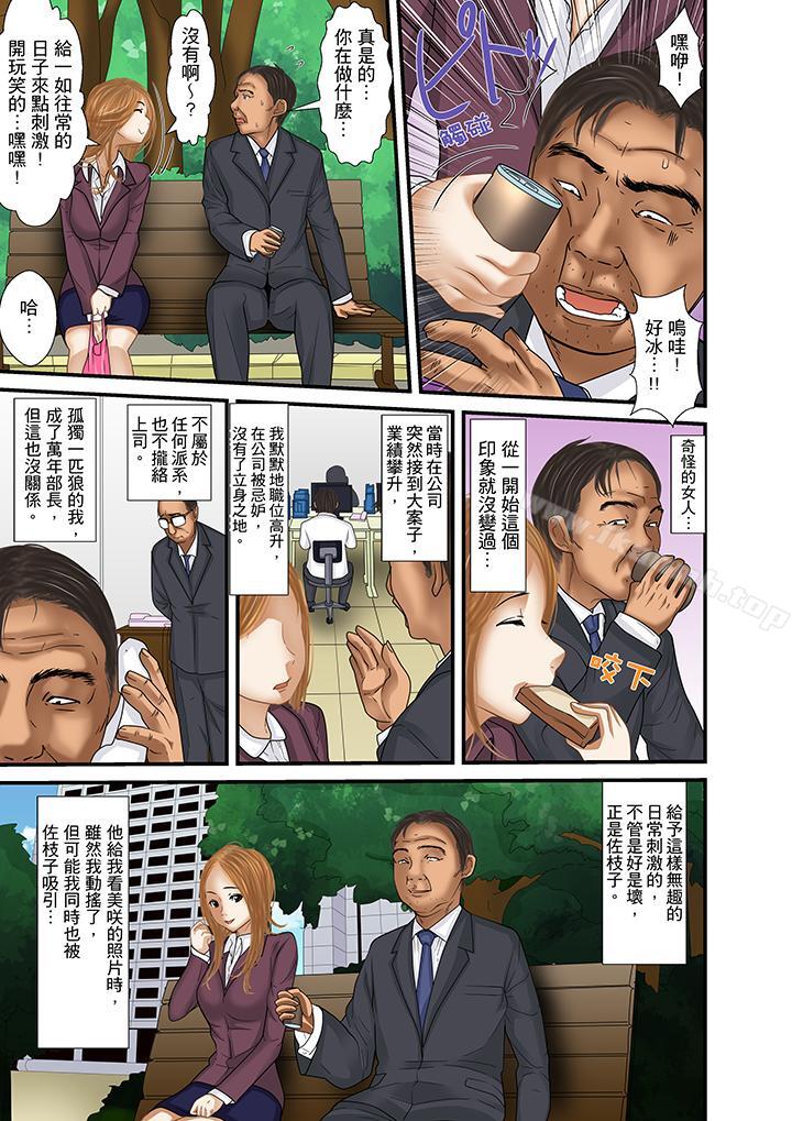 《被繼父和哥哥強硬地突入最深處》漫画 第27話