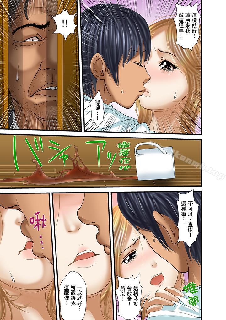《被繼父和哥哥強硬地突入最深處》漫画 第27話