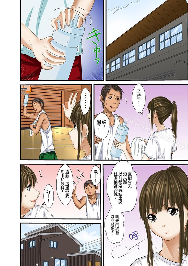 《被繼父和哥哥強硬地突入最深處》漫画 第27話