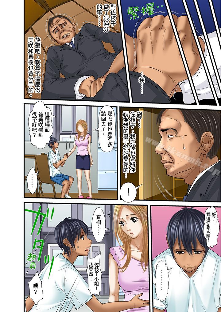 《被繼父和哥哥強硬地突入最深處》漫画 第27話
