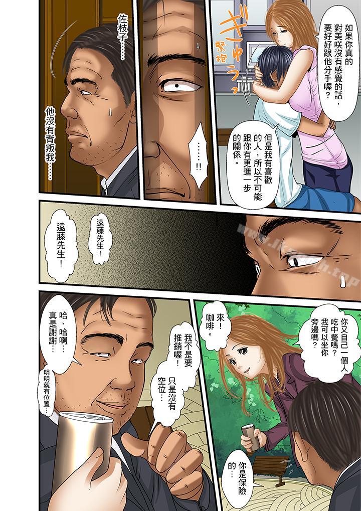 《被繼父和哥哥強硬地突入最深處》漫画 第27話