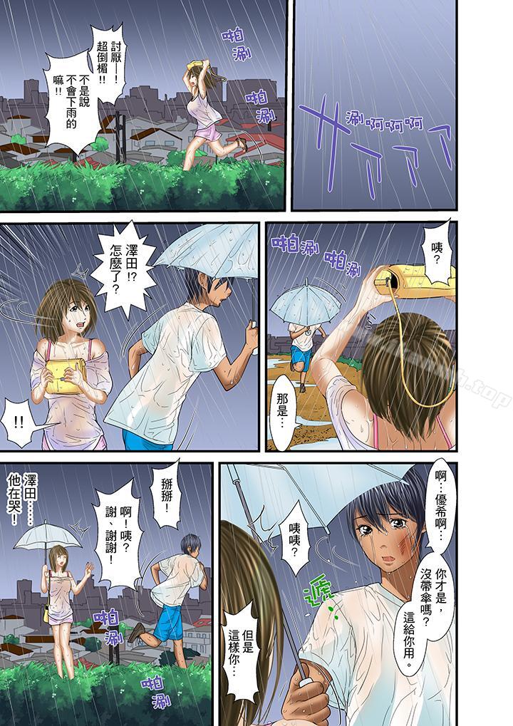 《被繼父和哥哥強硬地突入最深處》漫画 第28話