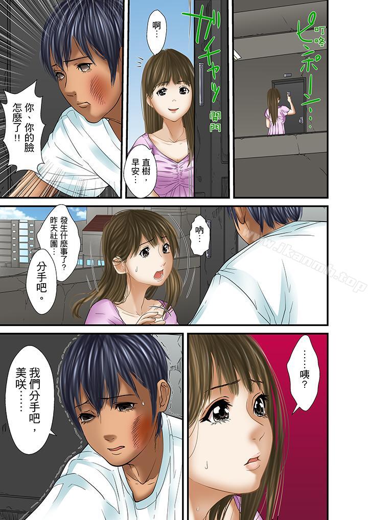 《被繼父和哥哥強硬地突入最深處》漫画 第28話
