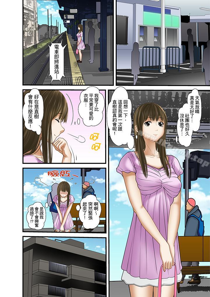 《被繼父和哥哥強硬地突入最深處》漫画 第28話