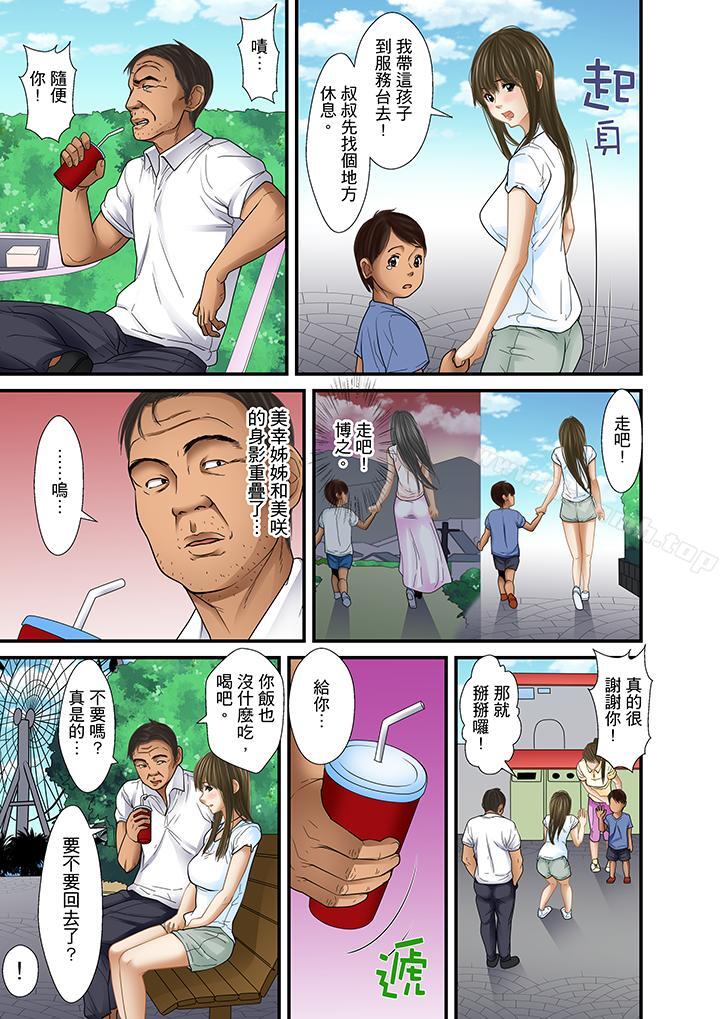 《被繼父和哥哥強硬地突入最深處》漫画 第29話