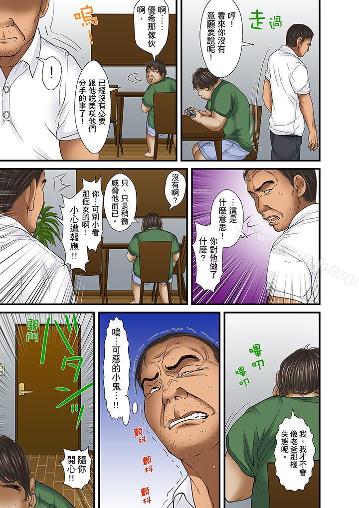 《被繼父和哥哥強硬地突入最深處》漫画 第29話