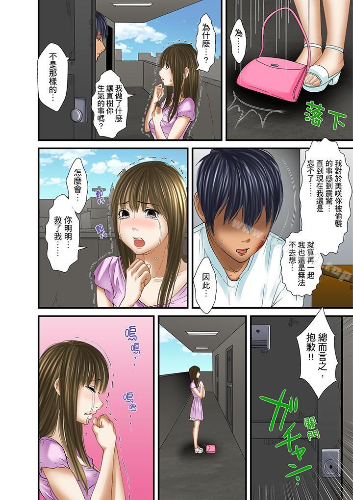 《被繼父和哥哥強硬地突入最深處》漫画 第29話