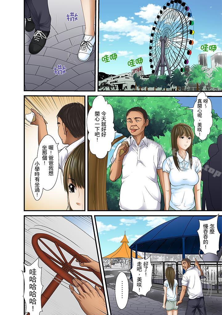 《被繼父和哥哥強硬地突入最深處》漫画 第29話