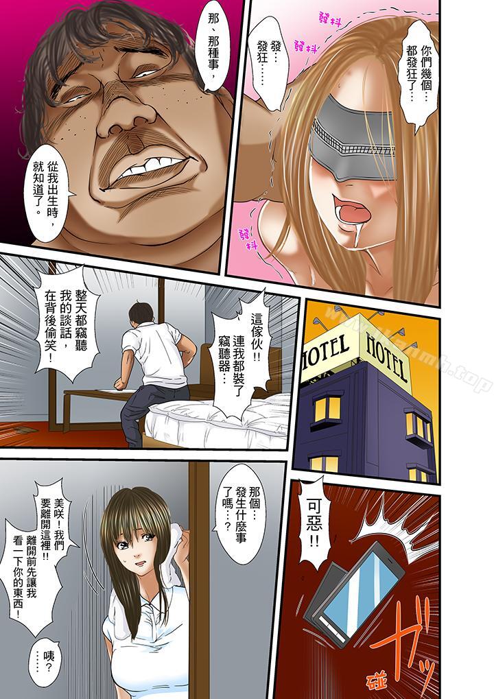 《被繼父和哥哥強硬地突入最深處》漫画 第30話