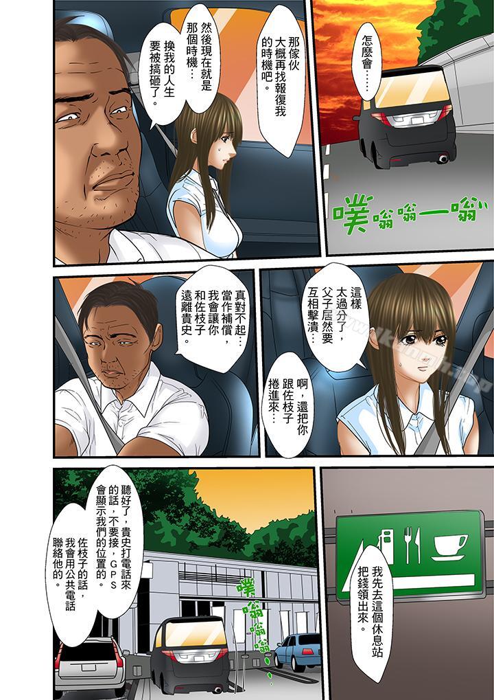 《被繼父和哥哥強硬地突入最深處》漫画 第30話