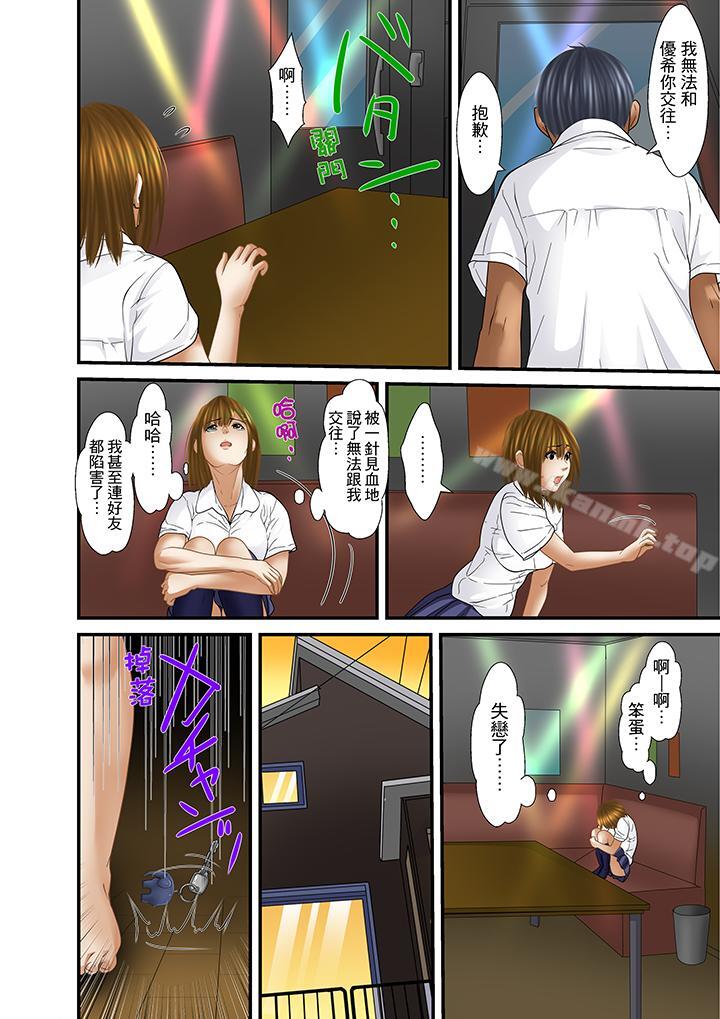 《被繼父和哥哥強硬地突入最深處》漫画 第31話